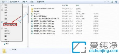 Win7ÈçºÎÏÔʾÒþ²ØÎļþºÍÎļþ¼Ð-ÔÚwin7ÖÐÈçºÎÏÔʾÒþ²ØµÄÎļþ¼Ð