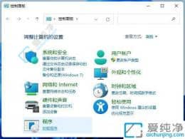 win11系统怎么卸载软件-windows11怎么卸载电脑上的软件