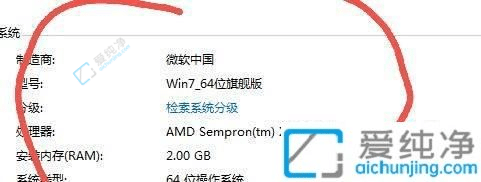 win7怎样看系统版本-如何查看windows7版本