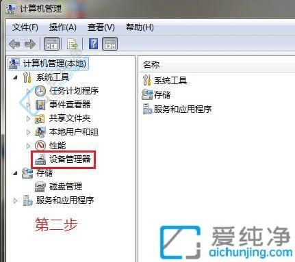 win7ϵͳ��ô���豸������-win7���豸�����������ַ���