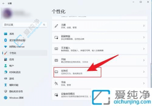 win11怎么隐藏任务栏-win11自动隐藏任务栏怎么设置