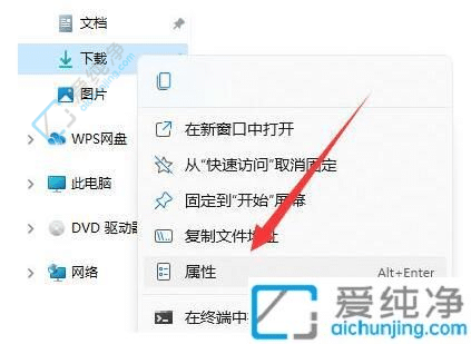 win11Ôõô¸ÄĬÈÏÏÂÔØÎ»ÖÃ-ÈçºÎ¸ü¸ÄÏÂÔØÎļþ¼ÐµÄĬÈÏλÖÃ