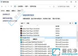win11系统如何卸载软件-windows11怎么卸载电脑上的软件