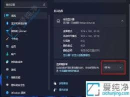 win11��ô������Ļˢ����-win11ϵͳ����ˢ���ʵķ���