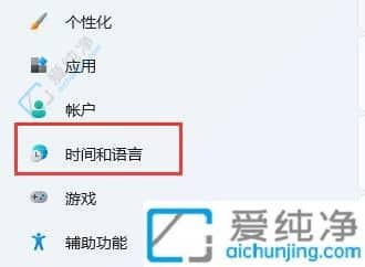 Win11电脑怎么添加美式输入法-Win11添加英文输入法