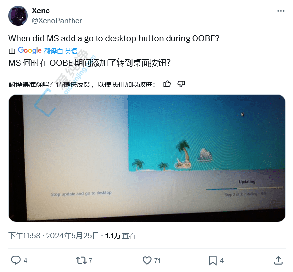 ΢������ Win11 OOBE װ�����飬����ȫ���û�����