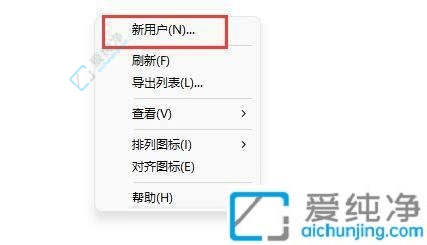 win11������ӱ����û�����-win11��ô�������˻�