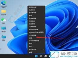 Win11如何手动设置IP地址和DNS:详细设置指南