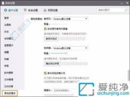 ½â¾öWin10Âó¿Ë·çûÓÐÉùÒôµÄÎÊÌ⣺ÏêϸÉèÖÃÓëµ÷Õû·½·¨