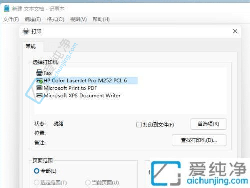 ��������Ч�ʵĵ�һ������Win11������Ĭ�ϴ�ӡ������ϸָ��