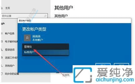 ��ν�Win10��׼�û�����Ϊ����Ա��������Ȩ��