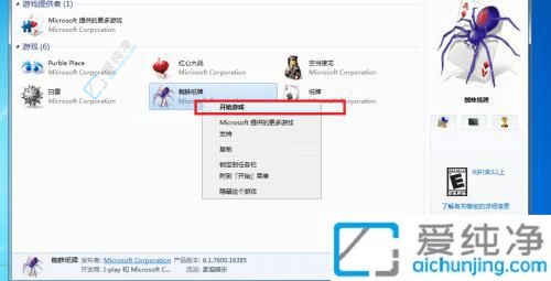 Win7������Ϸ���䣺�һ�֩��ֽ�ƵĿ���ʱ��