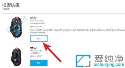 Win11系统下如何在罗技官网下载鼠标驱动:轻松获取驱动程序