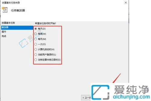 �Զ��������ճ�����Win10������ÿ�춨ʱ�ػ��ƻ�����