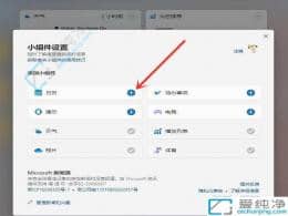 ��Win11�н�ϵͳ�����������棺�Զ��������������