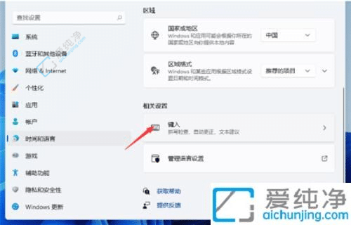 ��ת���뷨��Win11���뷨�л���ݼ�����ָ��