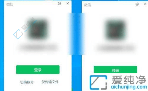Win11电脑上微信双开登录两个账号的操作指南