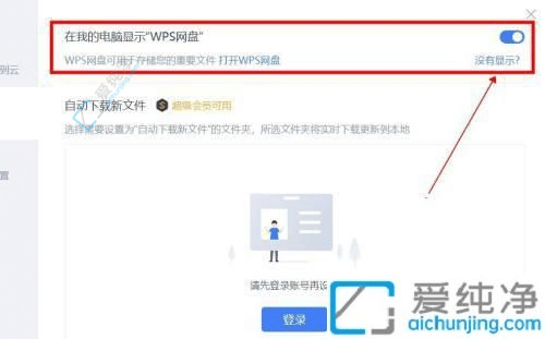 ��Win10ϵͳ�����ɾ���˵������WPS����ͼ��