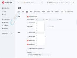 享受音乐无忧眠:Win11中设置网易云音乐定时关闭的方法