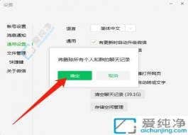 Win11ϵͳ����ָ�ϣ�����������������е�΢�������¼