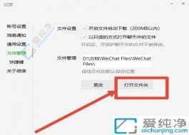 ��Win11�����ж�λ΢�������¼�ļ��е���ϸָ��