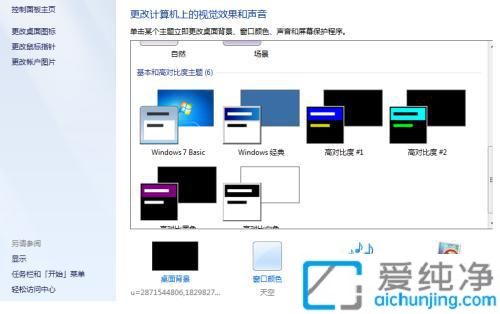 ������Ļ����������ȡ��Win7��Ļ��������