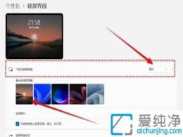 Win11系统下关闭锁屏壁纸自动更换的详细教程:轻松掌控你的桌面