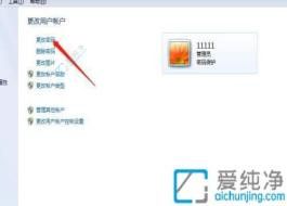 Win7�û��������ȫ���ԣ�ͨ������������ɹ�������˻���ȫ