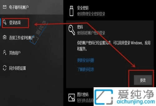 �����Win10ϵͳ�����ɸ��ĵ�¼����ķ����������˻���ȫ