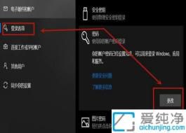 �����Win10ϵͳ�����ɸ��ĵ�¼����ķ����������˻���ȫ