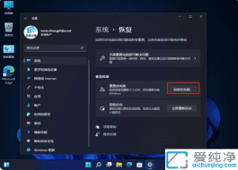 �һ�ϵͳ��ʼ״̬��Win11ϵͳ�ָ��������õ�λ�������ָ��