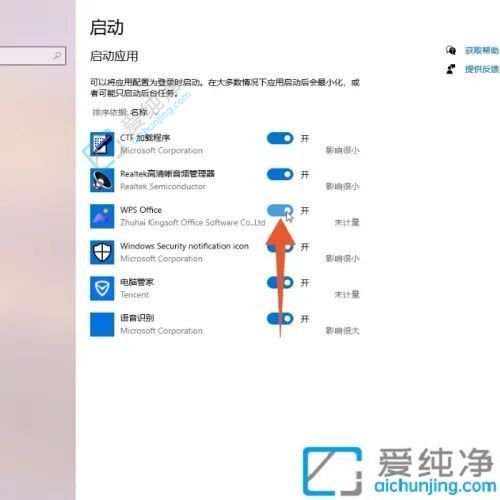 详解Win10系统中关闭软件开机自动启动的全面教程:解决开机慢难题