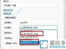 Win11时间显示不全:教你设置电脑显示星期几的详细步骤