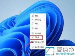 一步到位轻松搞定Win11桌面背景设置:打造属于你的个性化工作环境