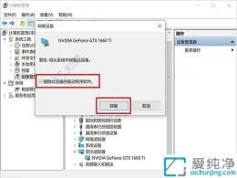 告别残留文件:在Win10系统中干净卸载NVIDIA显卡驱动
