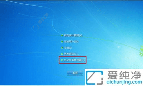 Win7电脑桌面图标突然全部消失:如何快速恢复桌面图标