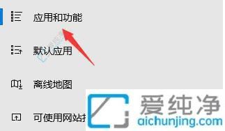 Win10系统彻底卸载TranslucentTB:让任务栏透明化工具轻松移除