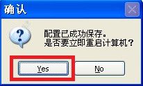 WindowsXP中卸载冰点还原软件的详细步骤:清理系统恢复纯净