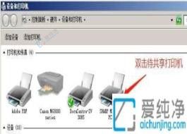 Win7ϵͳ�еĴ�ӡ���������÷���������ʵ�־������ڶ��豸������ӡ