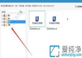 ����ɾ�����ٿֻţ�Win11ϵͳ��U���ļ��ָ���ȫ��ָ��