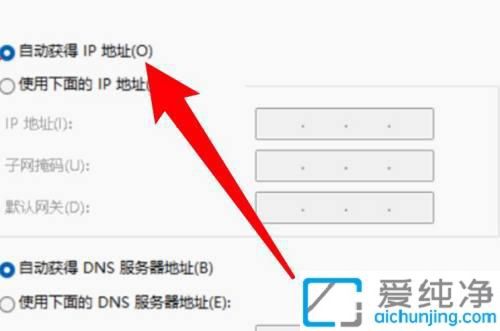 ���糩ͨ���裺���Win11ϵͳ�������Զ���ȡIP��ַ�Ĳ���ָ��