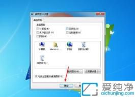��ʵ�õ������������ɣ�Win7�����ػ���վͼ���������������