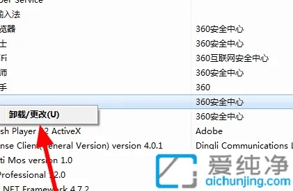 win7系统如何完全卸载360壁纸_电脑360壁纸怎么卸载