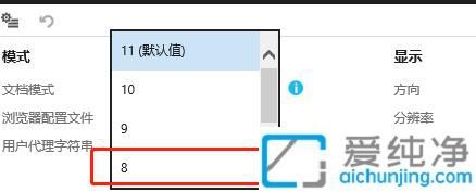 ������֮�ã���Win10ϵͳ����ν�IE11�л���IE8ģʽ