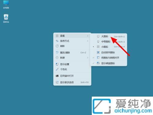 Win11̨ʽ�����е�������ͼ������������������沼�ֵļ�㷽��