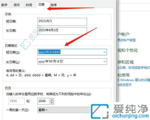 Win10ÓÒϽÇʱ¼äÎÞ·¨ÏÔʾÐÇÆÚ¼¸µÄ·³ÄÕ£ºÒ»²½²½½ÌÄãÕÒ»ØÈÕÀú¹¦ÄÜ
