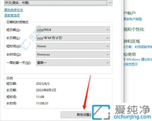 Win10ÓÒϽÇʱ¼äÎÞ·¨ÏÔʾÐÇÆÚ¼¸µÄ·³ÄÕ£ºÒ»²½²½½ÌÄãÕÒ»ØÈÕÀú¹¦ÄÜ