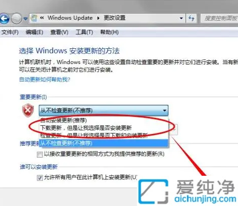 Win7系统中打开自动更新功能:确保你的系统时刻保持最新状态