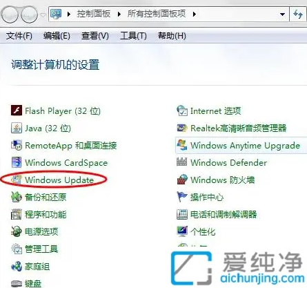 Win7系统中打开自动更新功能:确保你的系统时刻保持最新状态