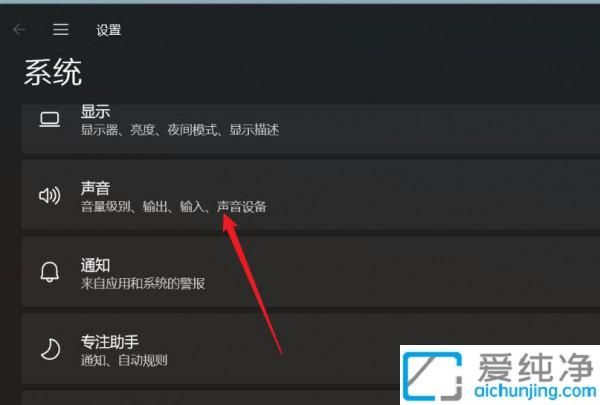 Win11系统中开启增强音频功能:提升音质体验的操作指南